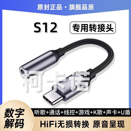 适用vivoS12耳机转接头V2162A手机耳塞转接线TypeC直播声卡转换器
