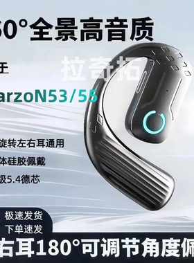 适用realme运动无线蓝牙真我narzoN53单耳式超长待机55左右耳通用