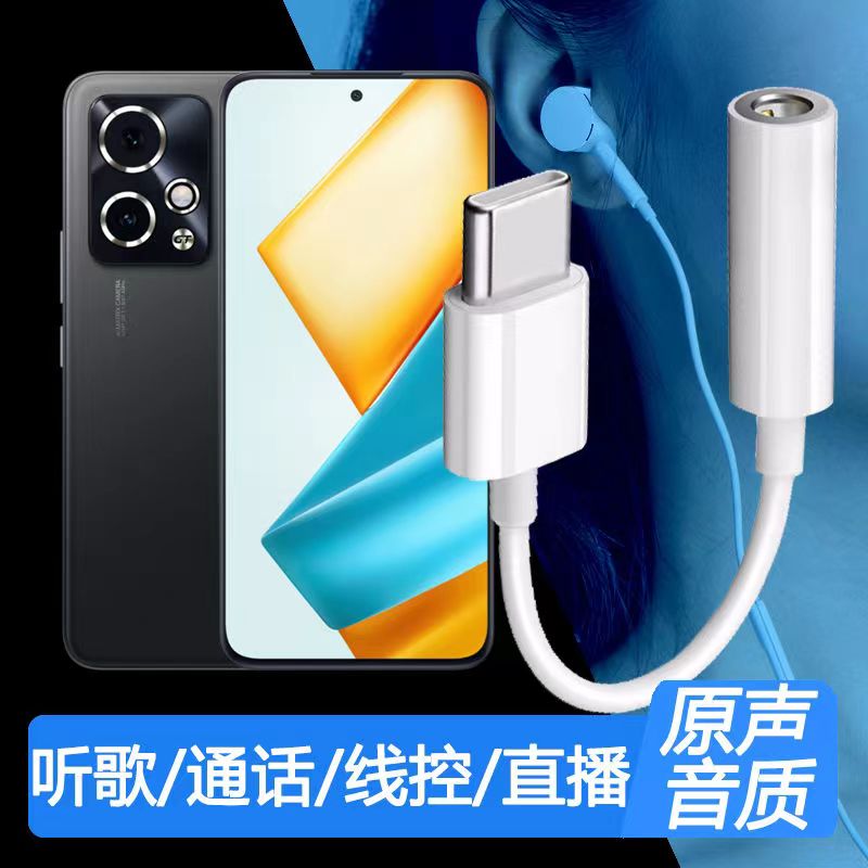 适用华为荣耀90GT耳机转接头MAG-AN00转换器手机音频转接线Type-C