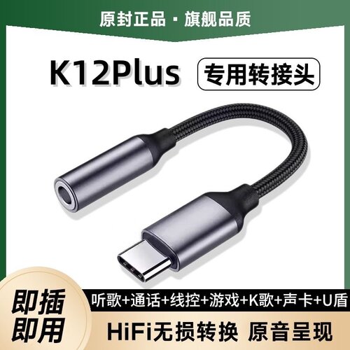 适用OPPOK12Plus圆孔耳机转接头PKS110手机转接线TypeC转换器线