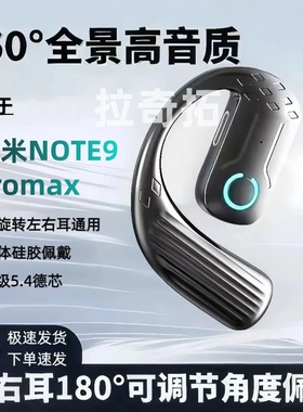适用红米NOTE9运动无线蓝牙耳机Redmi单耳式蓝牙左右耳通用Promax