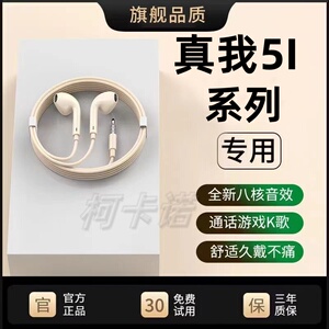 适用realme Narzo/60/5I/8Q/3i有线耳机原装Q3Pro/5/typec游戏