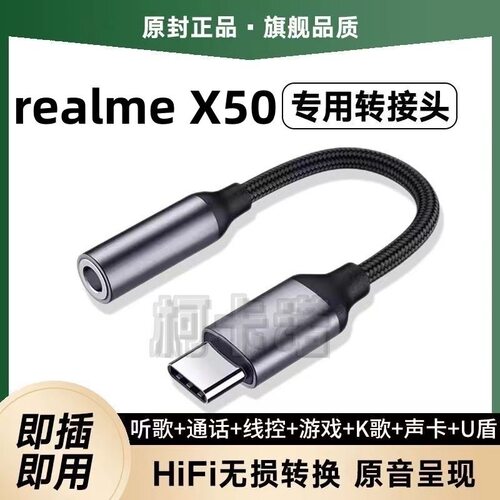 适用OPPOrealme X50转接头Reno6 7 8 9Pro专用typec转换器U盾声卡