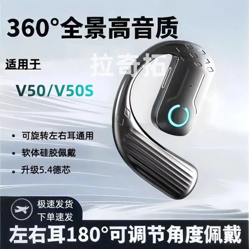 适用realmeV50蓝牙单耳式真我V50S无线运动挂耳超续航左右耳通用