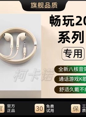 适用华为畅玩20/30p有线耳机原装畅玩40Plus/typec通用带麦游戏