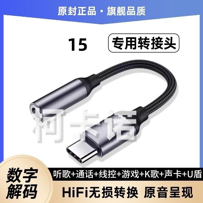 适用iqoo15转换器USB连接U盾声卡OTG转接线3.5MM耳机转数字Type-C
