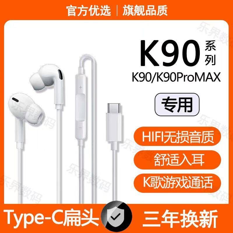 适用红米K90 K80有线耳机原装K80至尊版K80Pro专用type-c数字音频