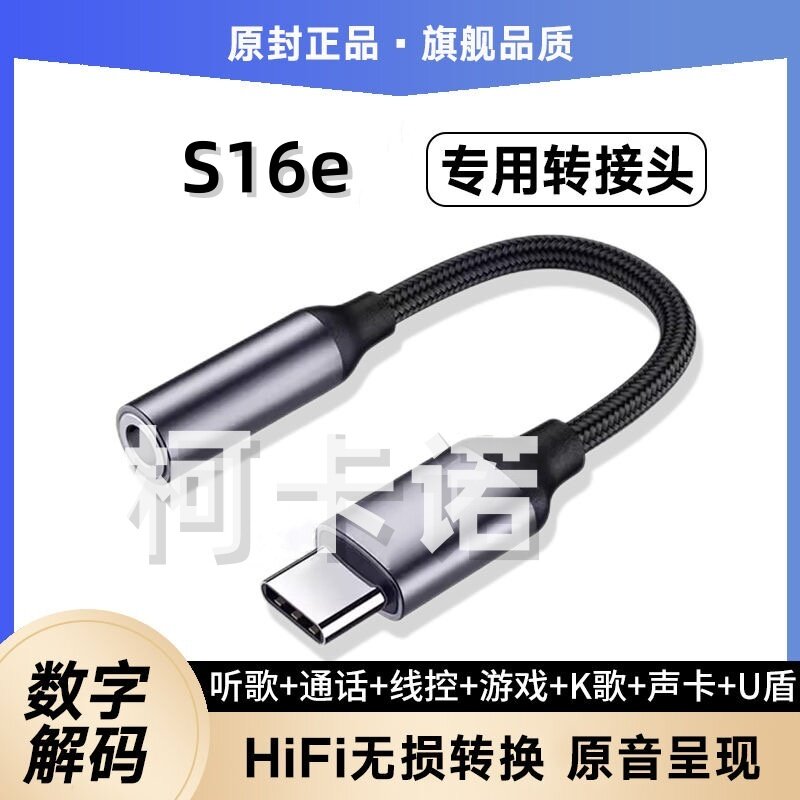 适用vivoS16e耳机转接头V2239A手机耳麦转接线TypeC音频转换器线