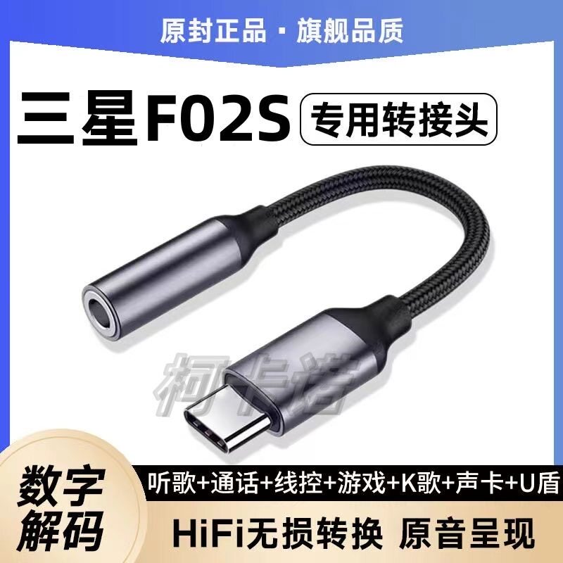 数字耳机typec解码转接头适用于华为 小米 魅族 OPPO 三星F02S等U
