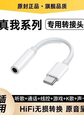 适用真我GTNeo5耳机转接头11Pro12ProGT5专用type-c转换器线U盾
