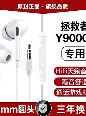 适用联想拯救者Y9000P有线耳机笔记本电脑专用入耳式带麦线控软塞