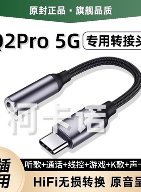 适用realme真我Q2Pro5G耳机转接头RMX2173手机TypeC转换器转接线U