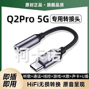 适用realme真我Q2Pro5G耳机转接头RMX2173手机TypeC转换器转接线U