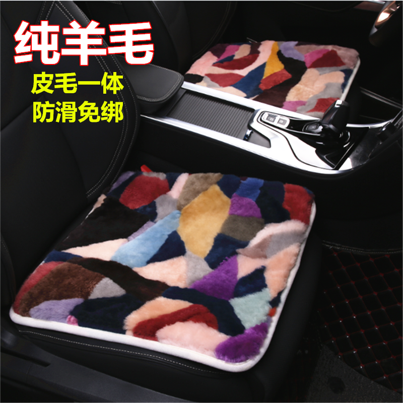 冬季纯羊毛汽车坐垫皮毛一体三件套短毛绒单片女车座垫羊剪绒毛垫