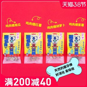 句句兽手工自制磨牙宠物零食鸡胸肉高蛋白低脂肪训练奖励猫狗粮