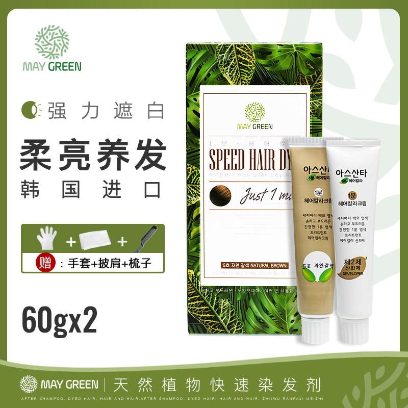 【韩国原装进口】每植天然纯植物染发剂无刺激黑色染发膏不掉色在类目 美发护发/假发, 染发烫发, 染发膏中 - 来自Buy2taobao.com提供专业的淘宝代购服务