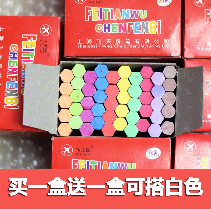 黑板报彩色粉笔鲜艳儿童家用粉笔