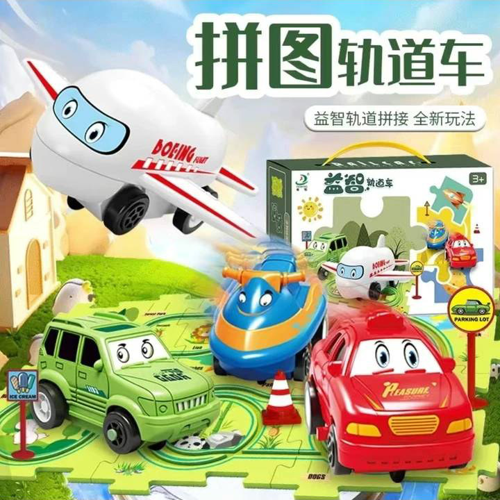 儿童益智轨道汽车DIY拼装电动小车自动轨道车场景搭建拼图玩具车,玩具/童车/益智/积木/模型,电动/遥控轨道,淘宝优惠券,粉丝福利购,淘宝优惠卷
