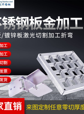 不锈钢制品定制Q235铁板镀锌板钢板激光切割钣金折弯焊接加工定做