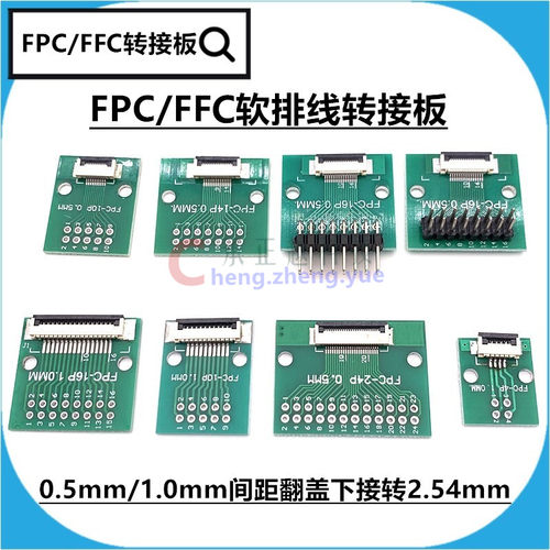 FPC转接板转接板承正越