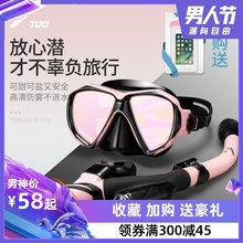 备 防雾近视浮潜面罩潜水装 TUO浮潜三宝潜水镜全干式 呼吸管套装