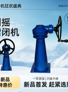 伞齿轮侧摇启闭机闸门手电动双吊点螺杆配件摇把丝杠铸铁镶铜水闸
