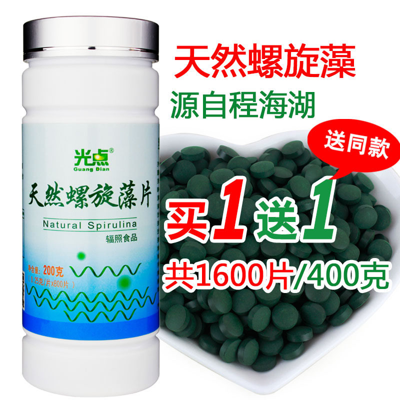 买1送1光点云南螺旋藻丽江程海湖
