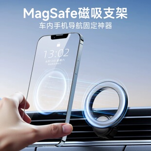 车载磁吸Magsafe手机支架出风口支撑可360度旋转适用苹果手机配件