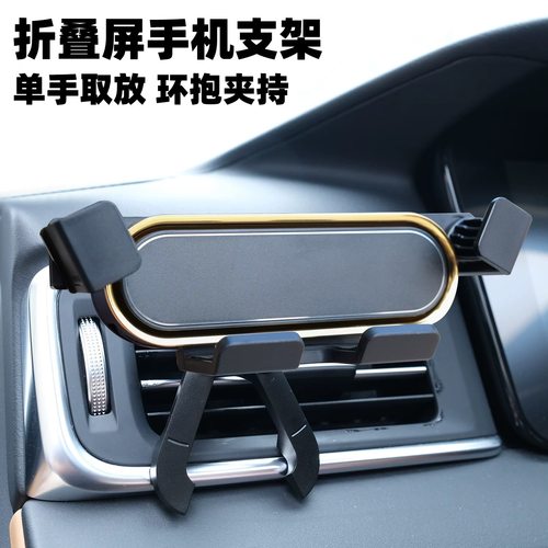 折叠屏手机车载支架汽车空调出风口专用pura x7 x6 x5重力支撑架
