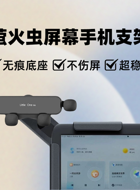 适用蔚来萤火虫手机支架中控悬浮屏导航支架firefly车内装饰配件