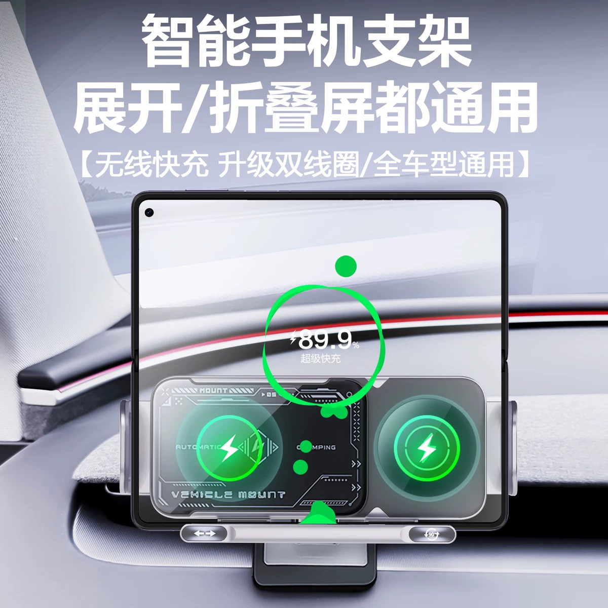 特斯拉model折叠屏手机电动支架