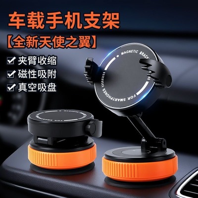 车载手机支架真空吸附伸缩折叠吸盘夹臂收缩磁吸多功能导航汽车架