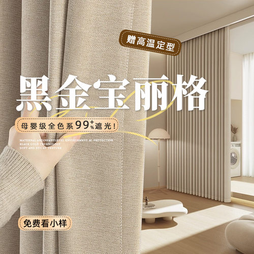 黑金宝格丽新款全遮光窗帘卧室客厅阳防晒隔热窗帘成品定制