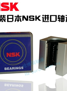 NSK加宽开口直线轴承箱式单元滑块TBR16/20/25/30UU