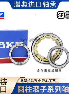 SKF瑞典进口轴承NU NJ 212 213 214 215 216 217 218 219 220 221