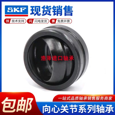 SKF瑞典进口关节 GEWK 45 60 80 90 100 120 ES 2RS 向心球轴承
