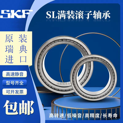SKF瑞典进口轴承NNCF 5004 5005 5006 5007 5008 5009 5010 5011V
