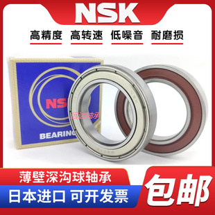 NSK进口高速轴承 16001 16002 16003 16004 16005 16006 16007 ZZ