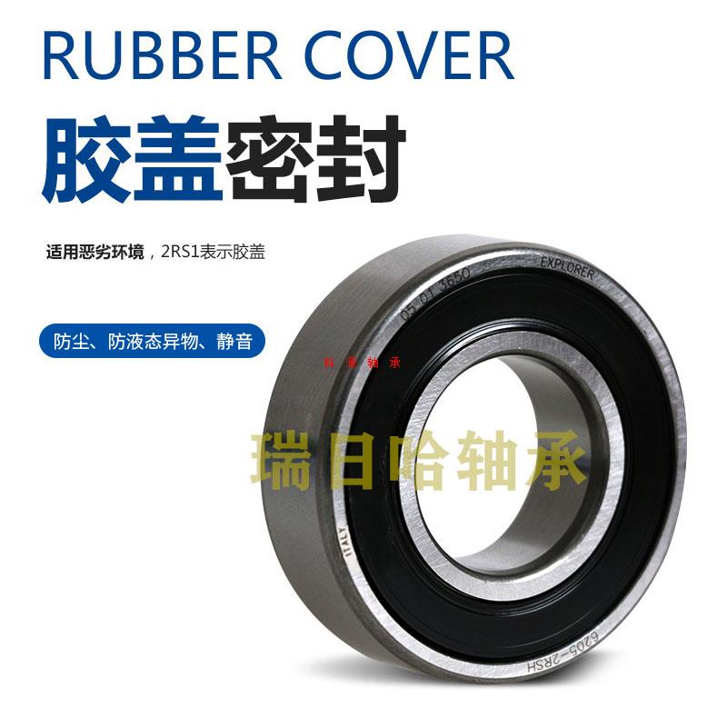 SKF高速进口轴承6500 6501 6502 6503 6504 6505 6506 6507 高温