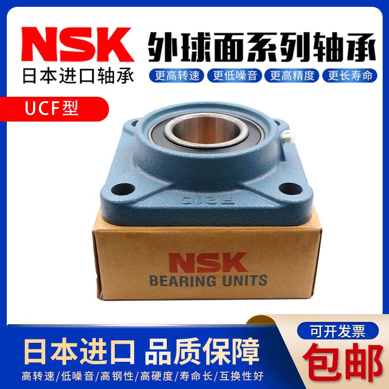 NSK进口外球面方形带座轴承UCF204 F205 F206 F207 208 209 F210
