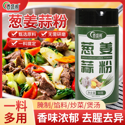 香盛阁瓶装混合调味料