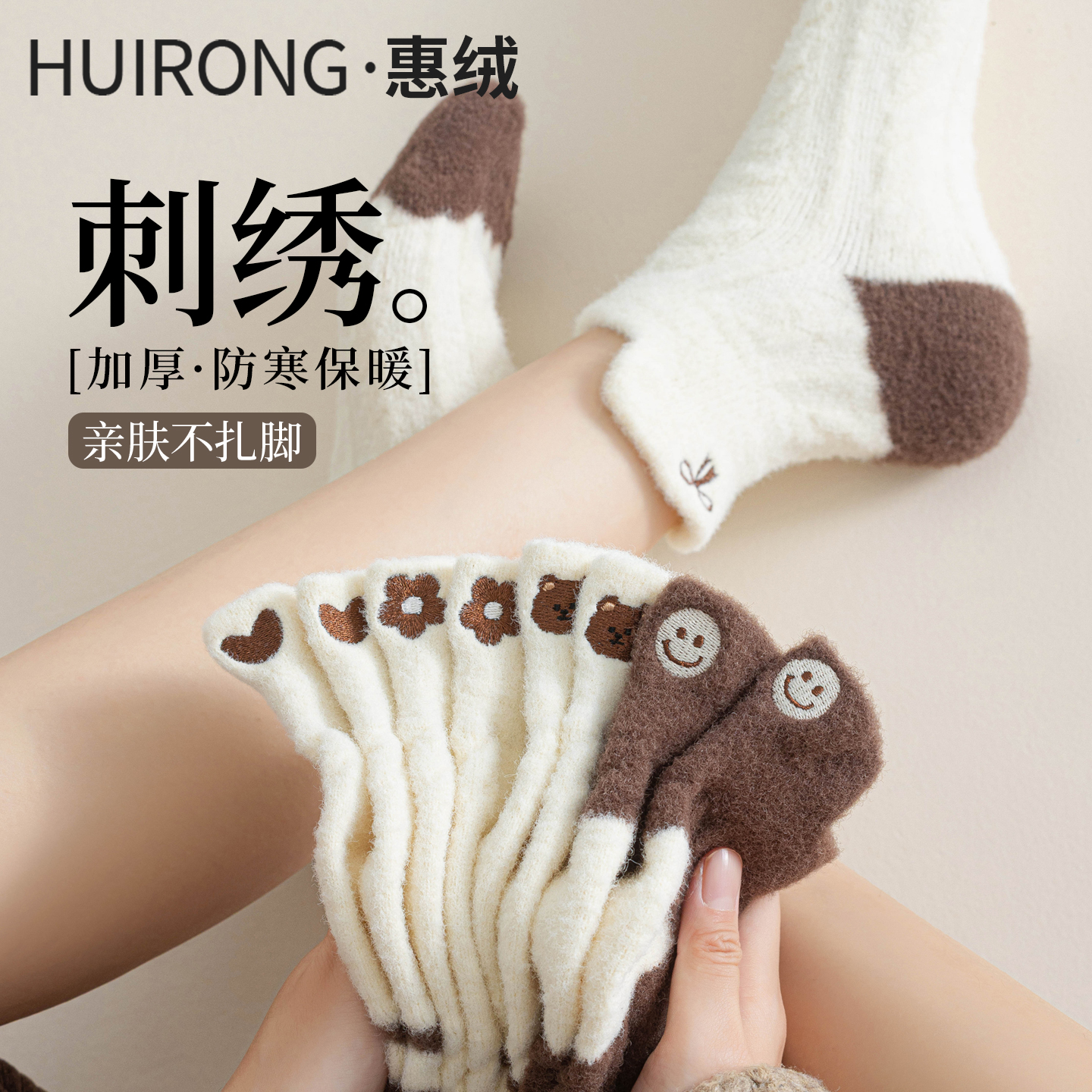 澳绒袜子女款秋冬季短袜加绒加厚保暖可爱刺绣船袜居家睡眠地板袜