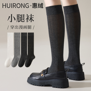 纯棉袜子女压力小腿袜春秋季 潮ins黑色半筒长袜搭配jk裙子长筒袜