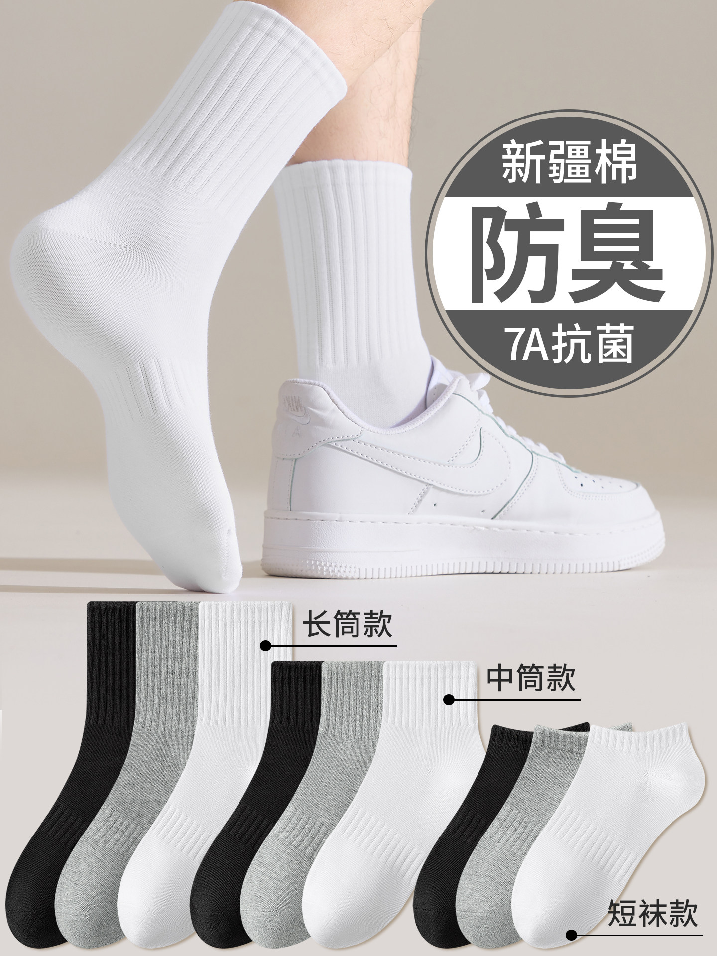 袜子男款中筒袜棉袜春夏薄款男士长筒长袜吸汗防臭7a抗菌运动男袜