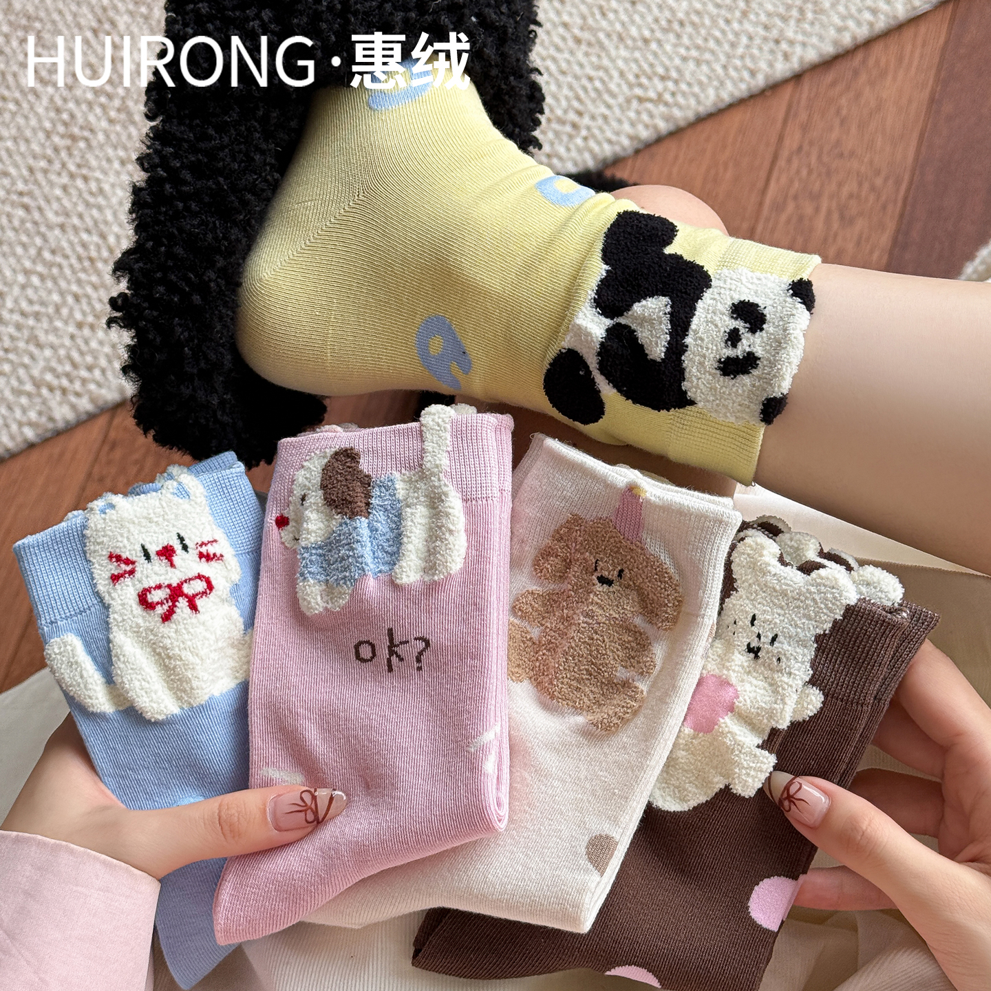 无骨袜子女中筒袜纯棉秋冬季2025新款女士可爱卡通春秋款防臭长袜