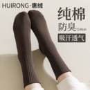 袜子女款棉袜中筒袜秋冬季2025新款爆款女士防臭堆堆咖色加长筒袜