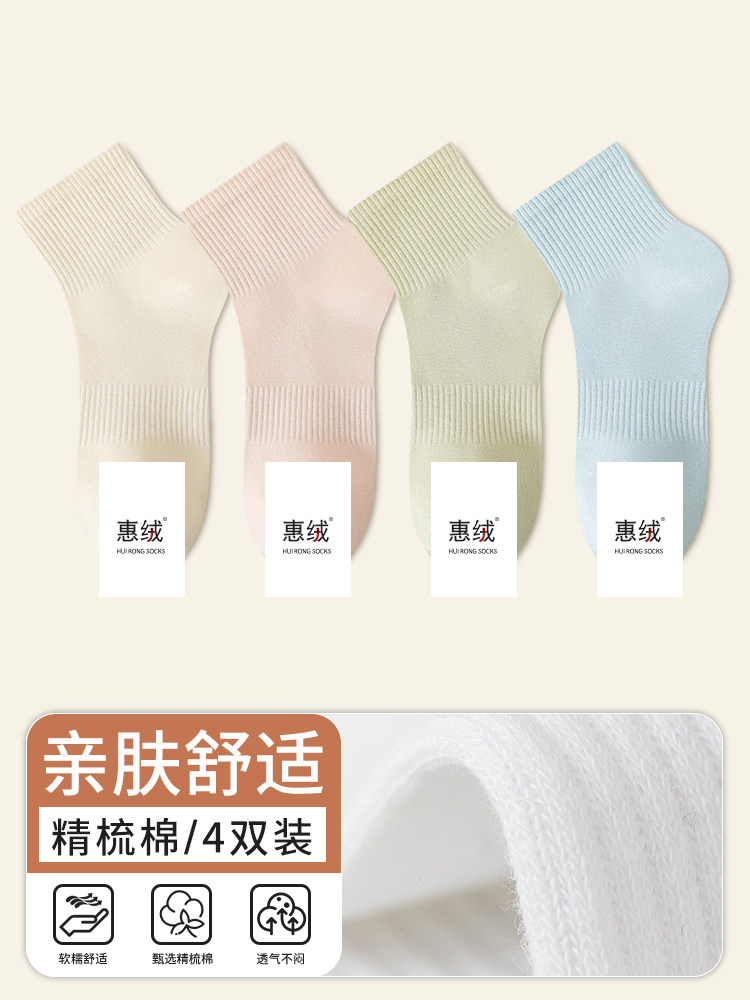 袜子女中筒袜2026新款爆款春夏薄款防臭吸汗7a抗菌春秋款运动棉袜