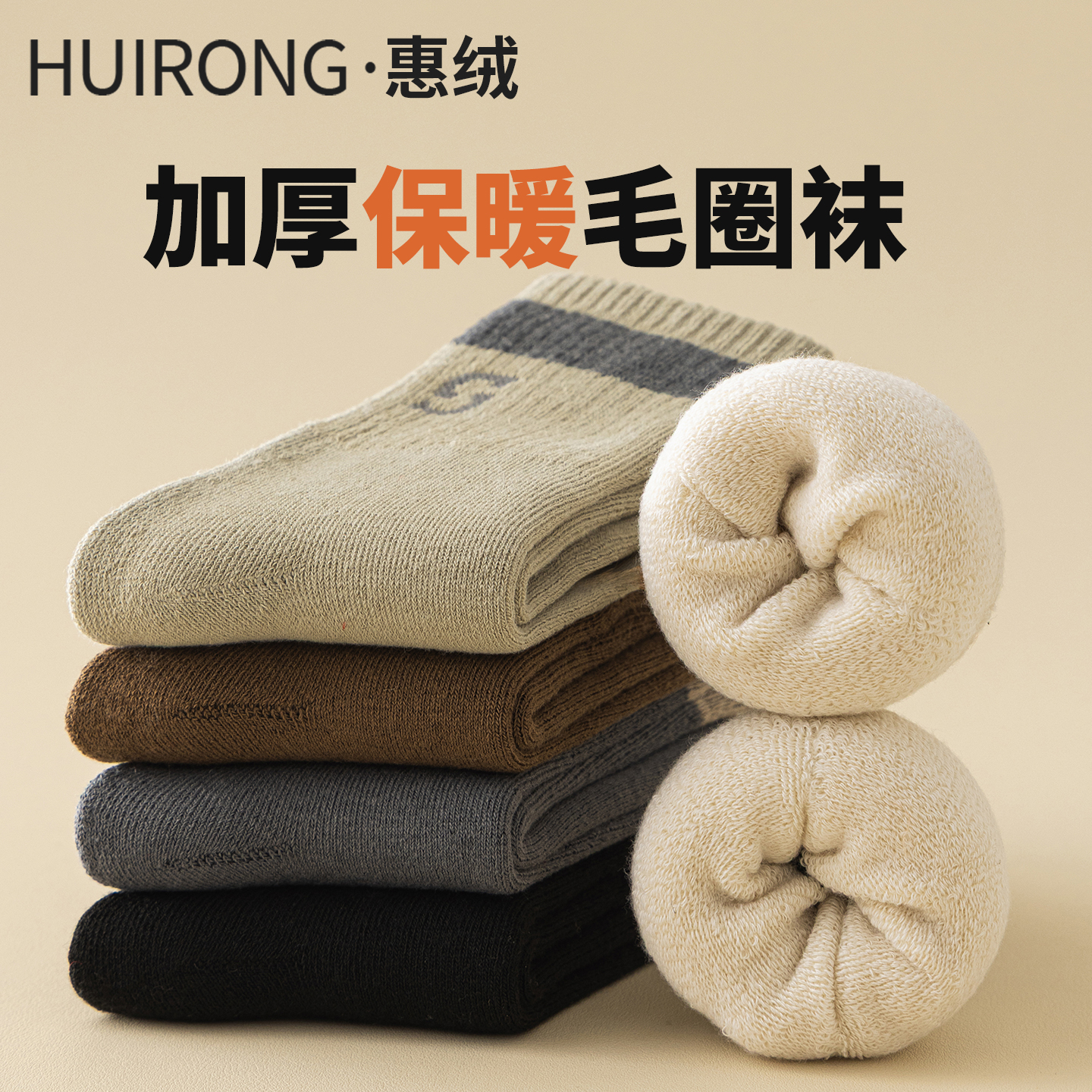 厚袜子男秋冬纯棉中筒袜加绒加厚保暖条纹运动防臭男士毛巾长筒袜