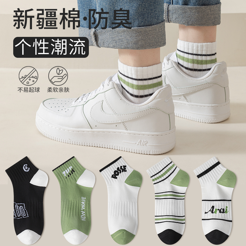 条纹袜子男款短袜纯棉