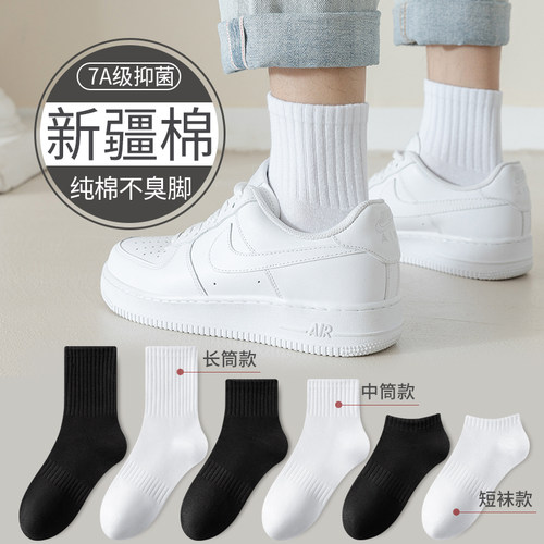 袜子男款棉袜中筒秋冬季男士短袜防臭吸汗7a抗菌运动青少年长袜